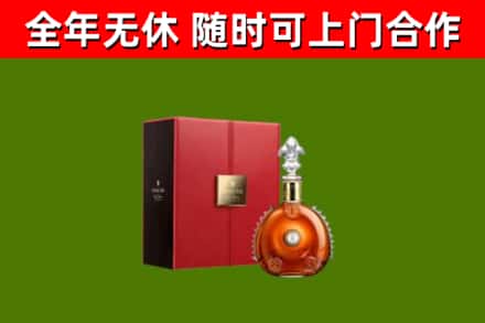 琼中回收路易十三