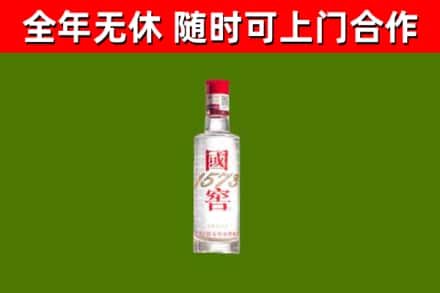 琼中回收国窖1573