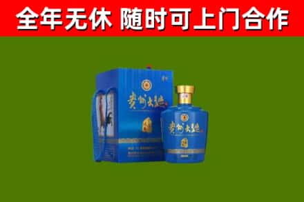 琼中回收贵州大曲