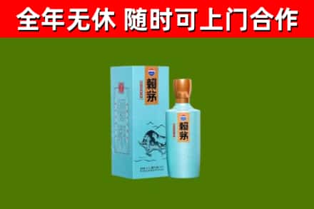 琼中回收赖茅