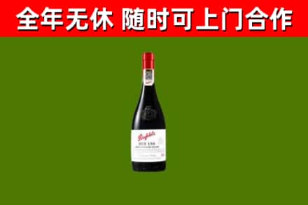 琼中回收奔富红酒